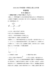 【物理】安徽省肥东县高级中学2020-2021学年高二上学期第二次月考试题（解析版）