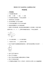 【物理】湖北省黄冈市2019-2020学年高二下学期期末考试试题（解析版）