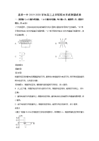 【物理】江西省南昌市进贤一中2019-2020学年高二上学期期末考试试题（解析版）