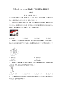 【物理】陕西省榆林市绥德县绥德中学2019-2020学年高二下学期期末模拟检测试卷