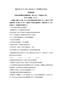 【物理】山东省临沂市2019-2020学年高二下学期期末考试试卷