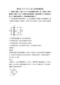 【物理】陕西省宝鸡市渭滨区2019-2020学年高二下学期期末考试试卷（解析版）