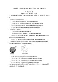 【物理】云南省大理下关第一中学2019-2020学年高二下学期期中考试试题