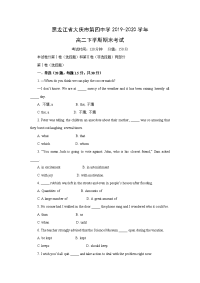 【英语】黑龙江省大庆市第四中学2019-2020学年高二下学期期末考试