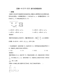 【物理】江西省南昌县莲塘第一中学2019-2020学年高二下学期4月线上测试试题（解析版）