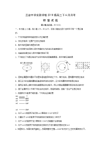 【物理】四川省绵阳市三台中学实验学校2019-2020学年高二6月月考试题