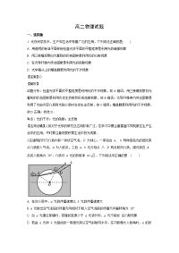 【物理】陕西省西安市西北工业大学附属中学2019-2020学年高二下学期五月试题（解析版）