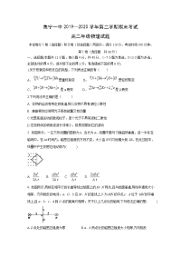 【物理】内蒙古集宁一中（西校区）2019-2020学年高二下学期期末考试试卷