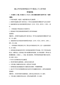 【物理】四川省绵阳南山中学实验学校2019-2020学年高二下学期开学考试试题（解析版）