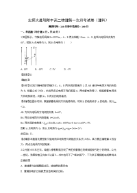 【物理】云南省昆明市昆一中西山学校2018-2019学年高二下学期月考试题（理科）（解析版）