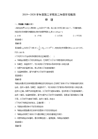 【物理】江苏省徐州市第一中学2019-2020学年高二下学期第一次月考试题（解析版）