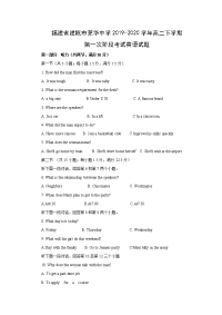 【英语】福建省建瓯市芝华中学2019-2020学年高二下学期第一次阶段考试试题