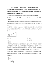 【物理】新疆乌鲁木齐市第七十中学、哈密二中2019-2020学年高二下学期期末考试试题（解析版）