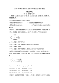 【物理】四川省泸县第一中学2020-2021学年高二上学期开学考试试题