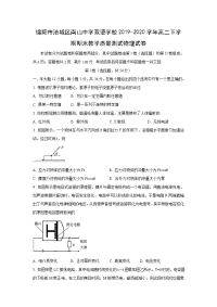 【物理】四川省绵阳市涪城区南山中学双语学校2019-2020学年高二下学期期末教学质量测试试卷