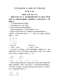 【物理】陕西省汉中市龙岗学校2019-2020学年高二上学期期末考试试题