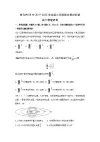 【物理】山东省青岛第58中学2019-2020学年高二下学期期末考试试卷（解析版）