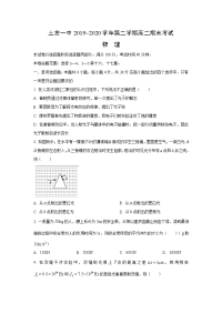 【物理】内蒙古呼和浩特市土左一中2019-2020学年高二下学期期末考试试题