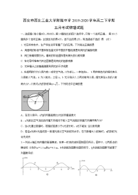 【物理】陕西省西安市西北工业大学附属中学2019-2020学年高二下学期五月考试试题