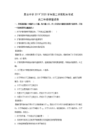 【物理】宁夏吴忠中学2019-2020学年高二下学期期末考试试题（解析版）