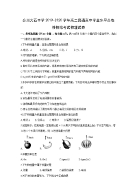 【物理】重庆市合川大石中学2019-2020学年高二普通高中学业水平合格性模拟考试试卷