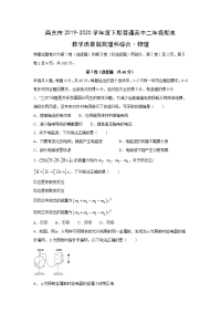 【物理】四川省南充市2019-2020学年高二下学期期末考试卷