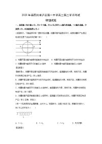 【物理】四川省泸县第一中学2019-2020学年高二下学期第二次月考试题（解析版）