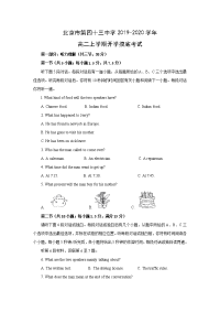 【英语】北京市第四十三中学2019-2020学年高二上学期开学摸底考试