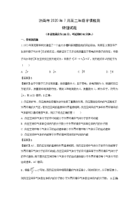 【物理】山东省济南市2019-2020学年高二下学期期末考试试题（解析版）