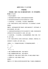 【物理】四川省南充市白塔中学2019-2020学年高二下学期开学考试试题（解析版）