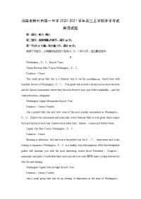 【英语】河南省林州市第一中学2020-2021学年高二上学期开学考试试题（解析版）