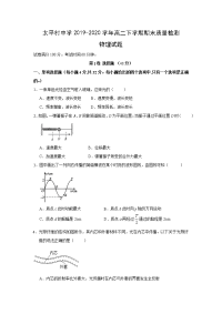 【物理】天津市滨海新区大港太平村中学2019-2020学年高二下学期期末质量检测试卷