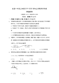 【物理】云南省昆明市官渡区第一中学2019-2020学年高二上学期开学考试试卷