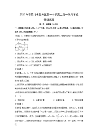 【物理】四川省宜宾市叙州区第一中学2019-2020学年高二下学期第一次在线月考试题（解析版）