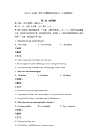 2020-2021学年高一英语上学期期中考测试卷01（人教版新课标）