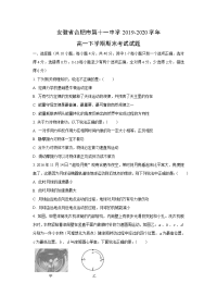 【物理】安徽省合肥市第十一中学2019-2020学年高一下学期期末考试试题