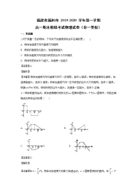 【物理】福建省福州市（非一类校）2019-2020学年高一上学期期末模拟试题 （解析版）