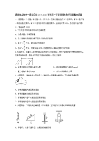 【物理】福建省龙岩市一级达标校2019-2020学年高一下学期期末教学质量检查试题