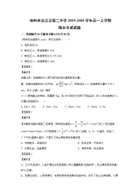 【物理】贵州省台江县第二中学2019-2020学年高一上学期期末考试试题 （解析版）