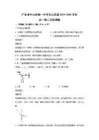 【物理】广东省中山市第一中学丰山学部2019-2020学年高一第二次段试题 （解析版）