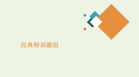 2021届高考物理二轮复习刷题首秧专题五万有引力与天体运动课件