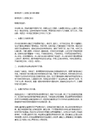 教师党员个人思想汇报2021最新