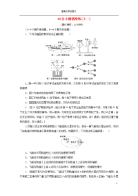 2020版高考物理二轮复习48分小题精准练11含解析