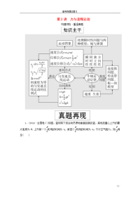 2020届高考物理二轮复习第一部分专题一力和运动第2讲力与直线运动练习含解析