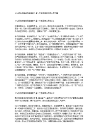 《弘扬抗疫精神贡献青春力量》主题团课观后感心得五篇