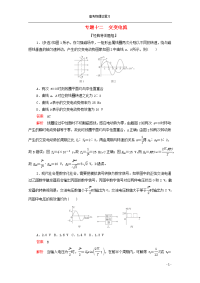 2020届高考物理二轮复习刷题首秧专题十二交变电流精练含解析