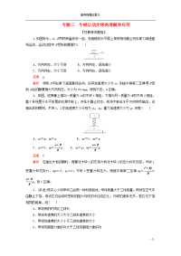 2020届高考物理二轮复习刷题首秧专题三牛顿运动定律的理解和应用精练含解析