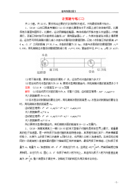 2020届高考物理二轮复习专题冲刺计算题专练三含解析