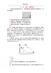 2020届高考物理二轮复习专题冲刺考前基础回扣练六功功率动能定理含解析