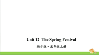 湘少版五年级上英语Unit 12 The Spring Festival课件